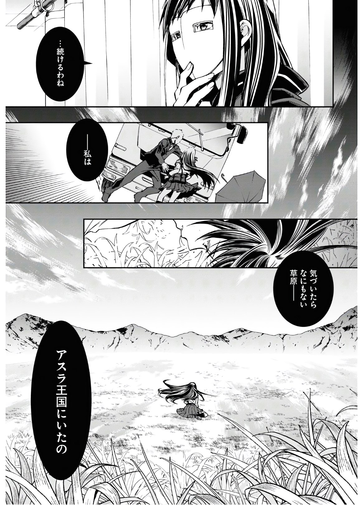 Mushoku Tensei: Isekai Ittara Honki Dasu Chap 69 - Next Chap 70