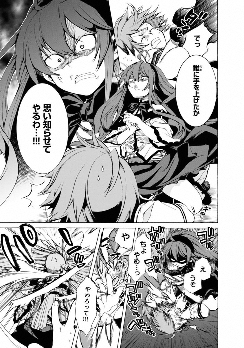 Mushoku Tensei: Isekai Ittara Honki Dasu Chap 7 - Next Chap 8