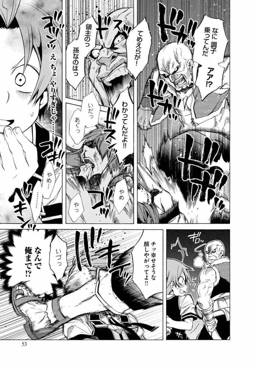 Mushoku Tensei: Isekai Ittara Honki Dasu Chap 7 - Next Chap 8