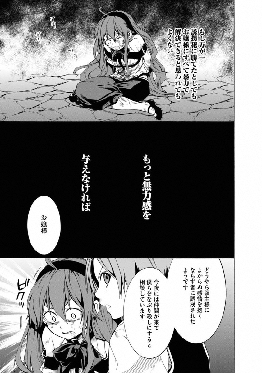 Mushoku Tensei: Isekai Ittara Honki Dasu Chap 7 - Next Chap 8