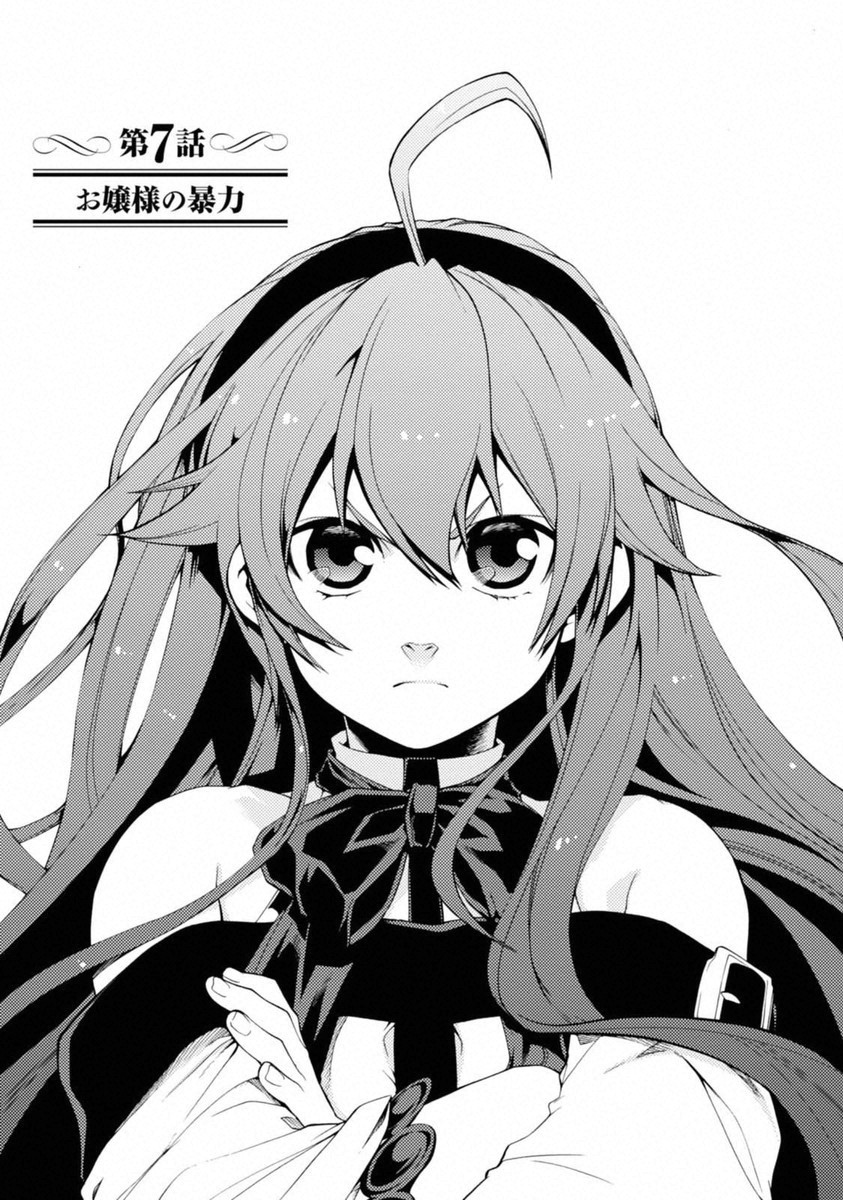 Mushoku Tensei: Isekai Ittara Honki Dasu Chap 7 - Next Chap 8