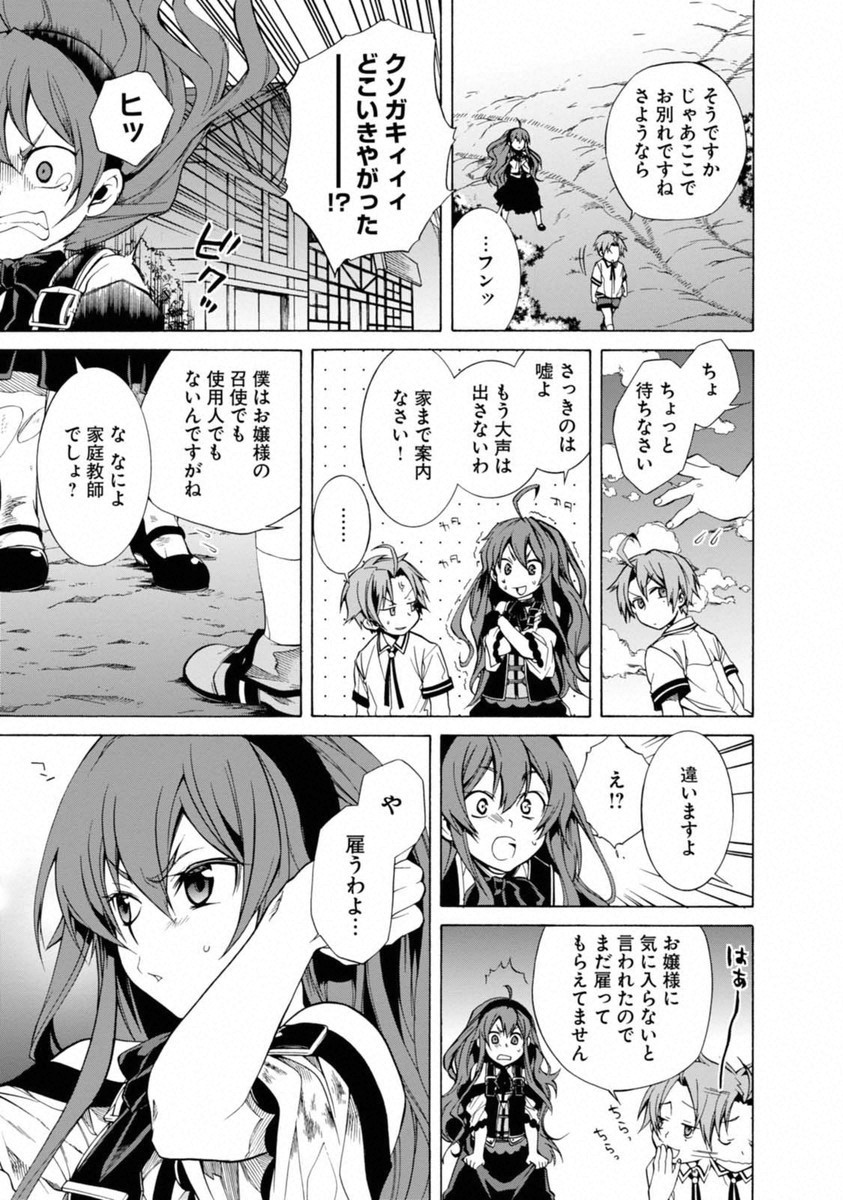 Mushoku Tensei: Isekai Ittara Honki Dasu Chap 7 - Next Chap 8