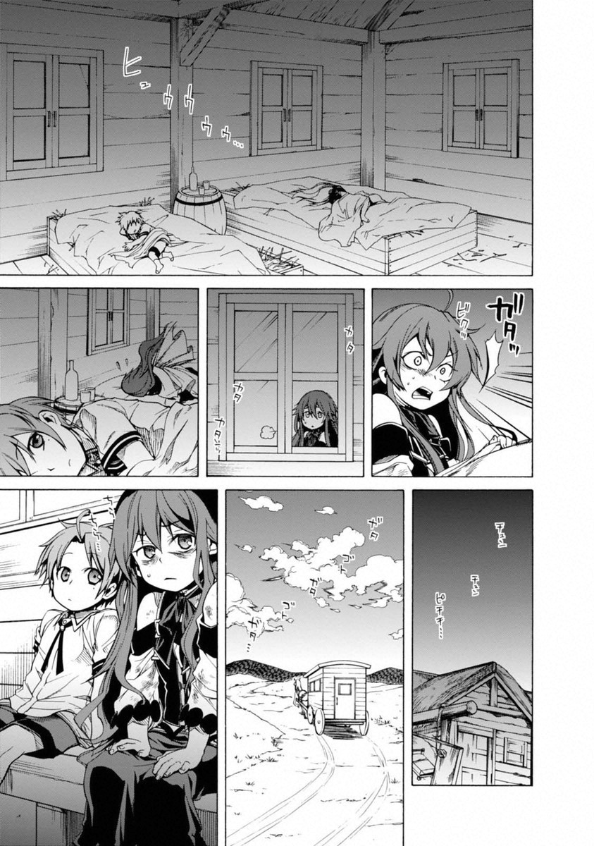 Mushoku Tensei: Isekai Ittara Honki Dasu Chap 7 - Next Chap 8