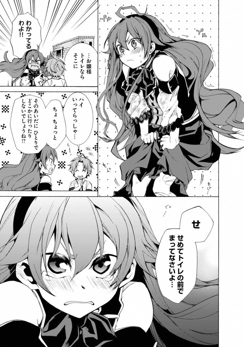 Mushoku Tensei: Isekai Ittara Honki Dasu Chap 7 - Next Chap 8