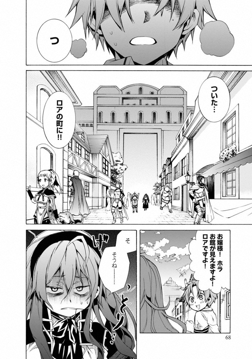 Mushoku Tensei: Isekai Ittara Honki Dasu Chap 7 - Next Chap 8