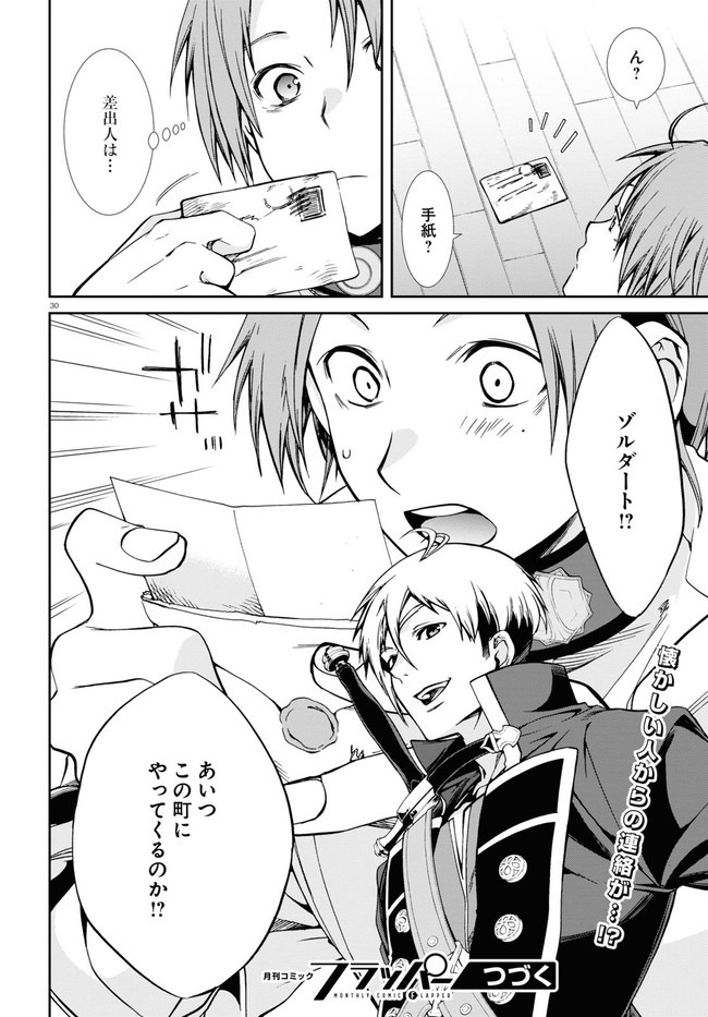 Mushoku Tensei: Isekai Ittara Honki Dasu Chap 70 - Next Chap 71