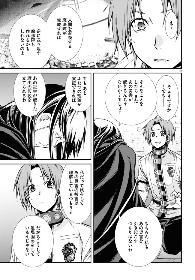 Mushoku Tensei: Isekai Ittara Honki Dasu Chap 70 - Next Chap 71