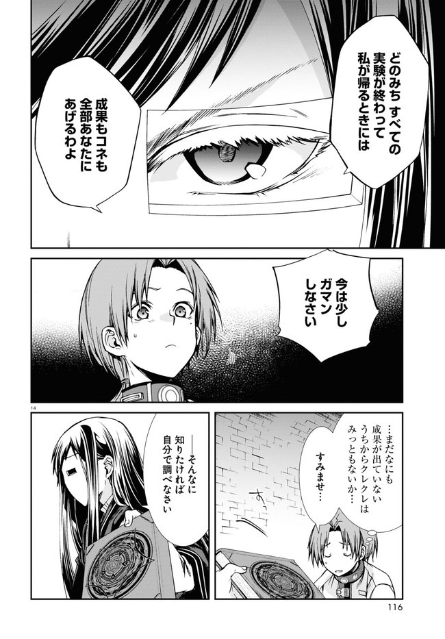 Mushoku Tensei: Isekai Ittara Honki Dasu Chap 70 - Next Chap 71