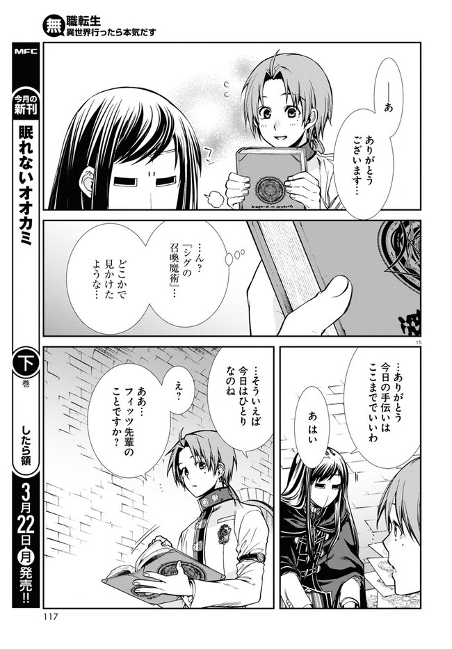 Mushoku Tensei: Isekai Ittara Honki Dasu Chap 70 - Next Chap 71