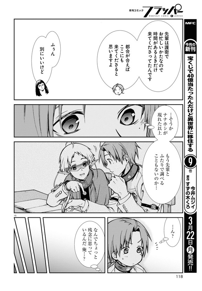 Mushoku Tensei: Isekai Ittara Honki Dasu Chap 70 - Next Chap 71