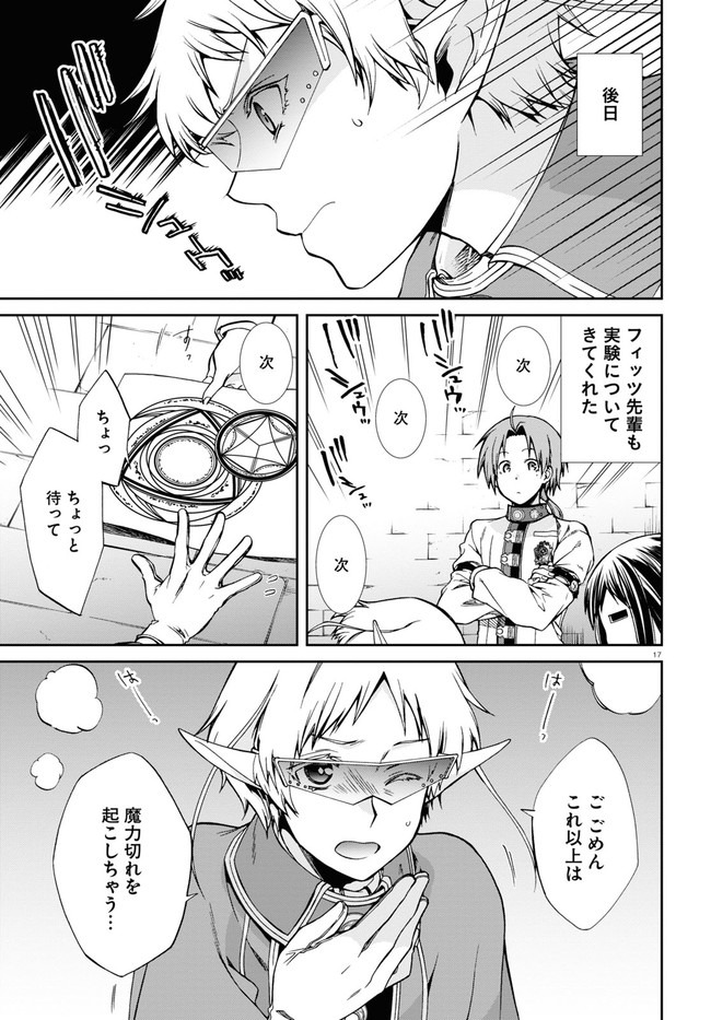 Mushoku Tensei: Isekai Ittara Honki Dasu Chap 70 - Next Chap 71