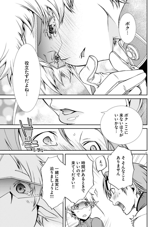 Mushoku Tensei: Isekai Ittara Honki Dasu Chap 70 - Next Chap 71