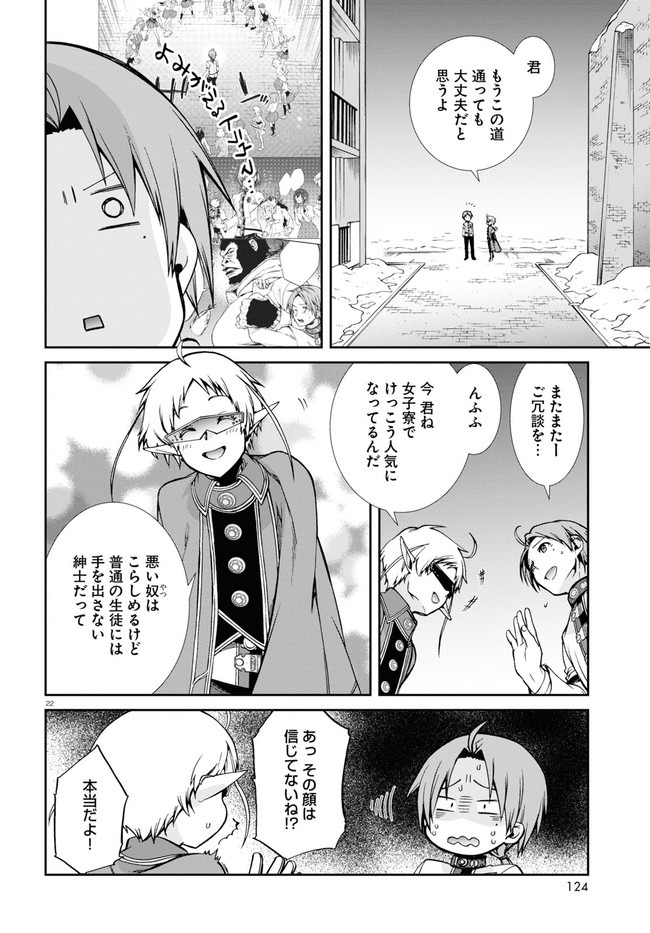 Mushoku Tensei: Isekai Ittara Honki Dasu Chap 70 - Next Chap 71
