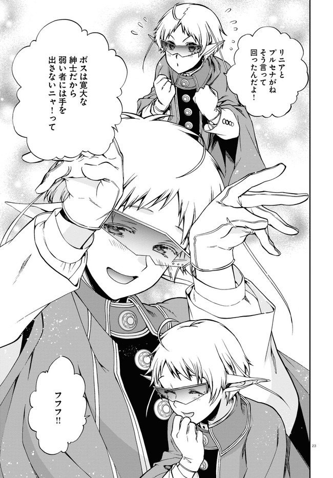 Mushoku Tensei: Isekai Ittara Honki Dasu Chap 70 - Next Chap 71