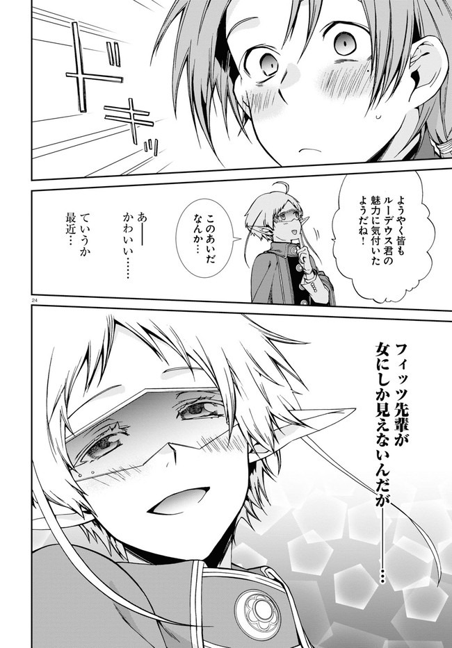 Mushoku Tensei: Isekai Ittara Honki Dasu Chap 70 - Next Chap 71