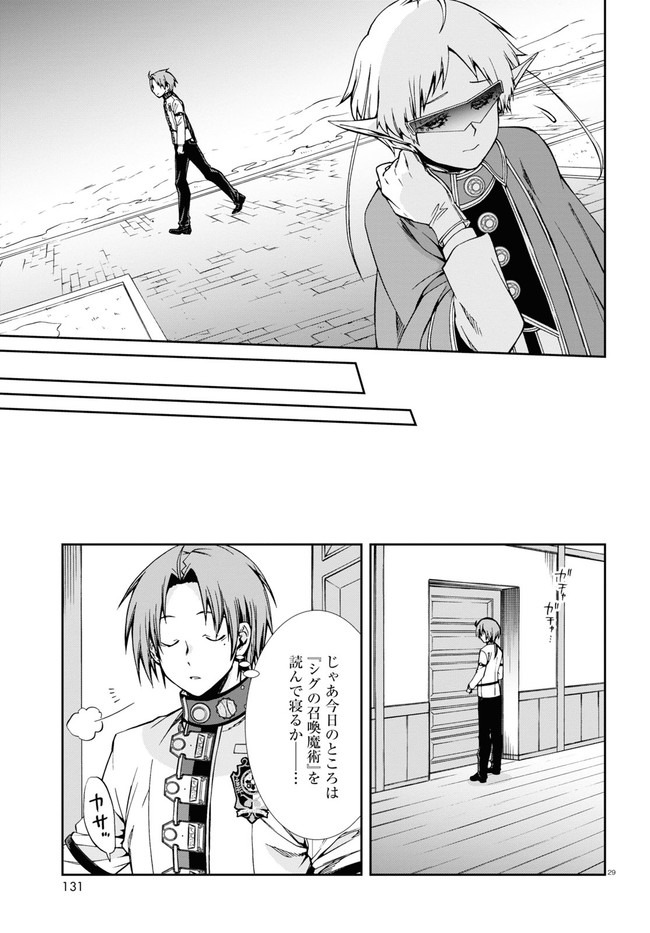Mushoku Tensei: Isekai Ittara Honki Dasu Chap 70 - Next Chap 71