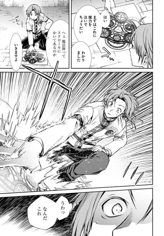Mushoku Tensei: Isekai Ittara Honki Dasu Chap 70 - Next Chap 71