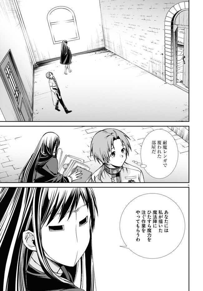 Mushoku Tensei: Isekai Ittara Honki Dasu Chap 70 - Next Chap 71