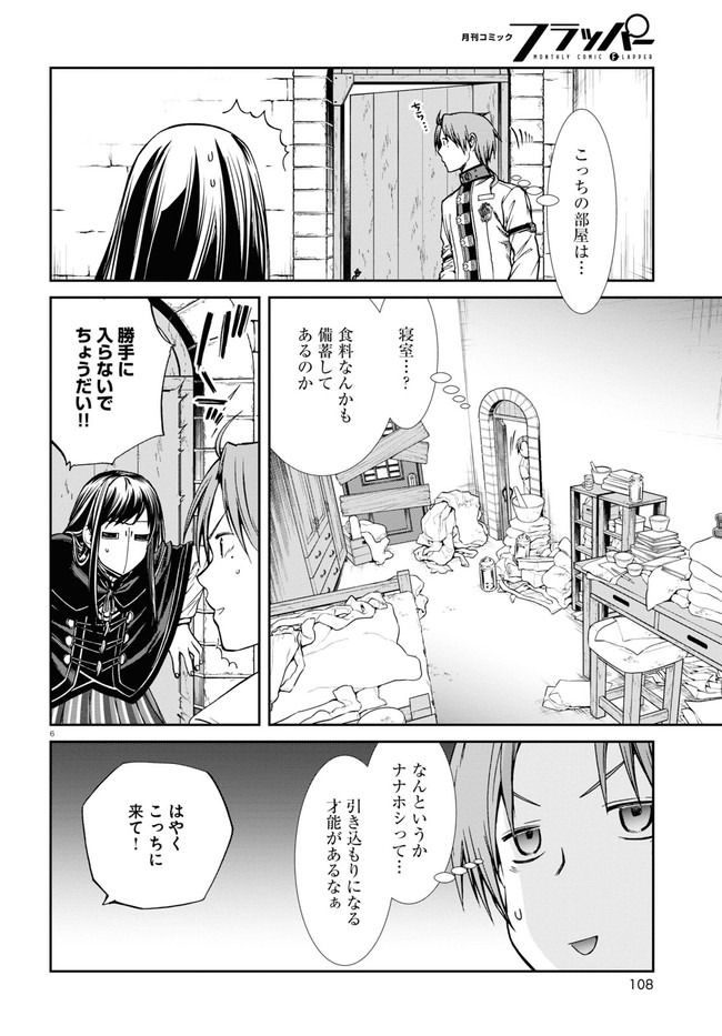Mushoku Tensei: Isekai Ittara Honki Dasu Chap 70 - Next Chap 71