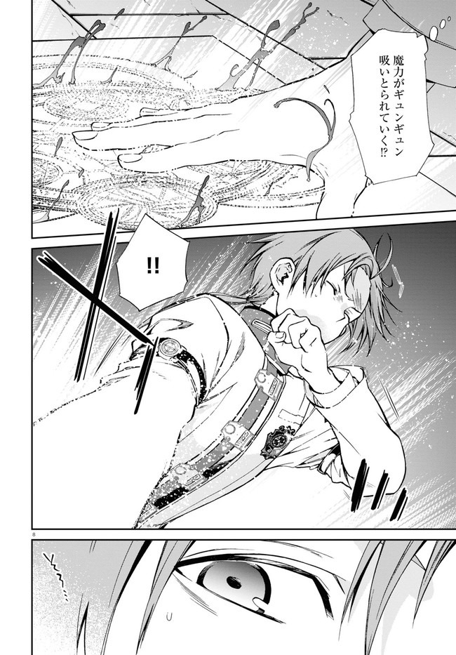 Mushoku Tensei: Isekai Ittara Honki Dasu Chap 70 - Next Chap 71