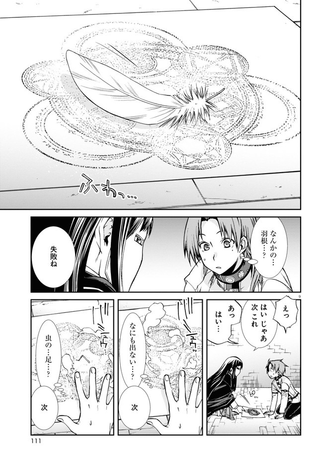 Mushoku Tensei: Isekai Ittara Honki Dasu Chap 70 - Next Chap 71