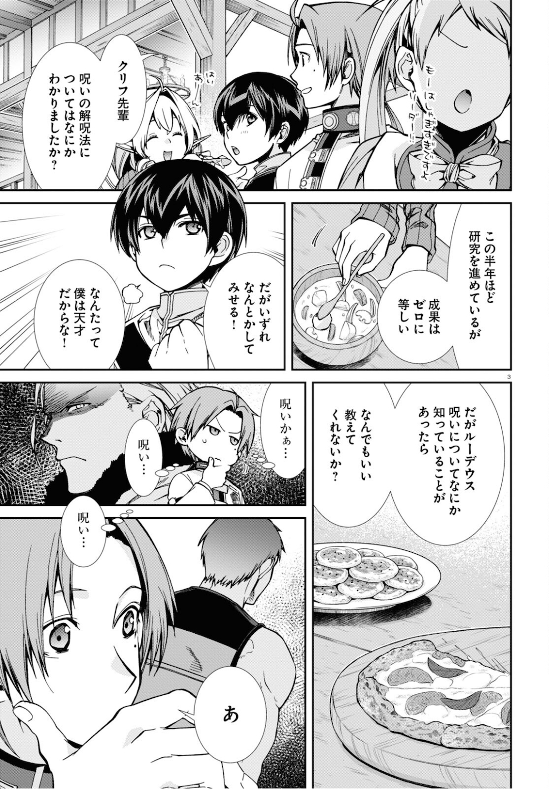 Mushoku Tensei: Isekai Ittara Honki Dasu Chap 71 - Next Chap 72