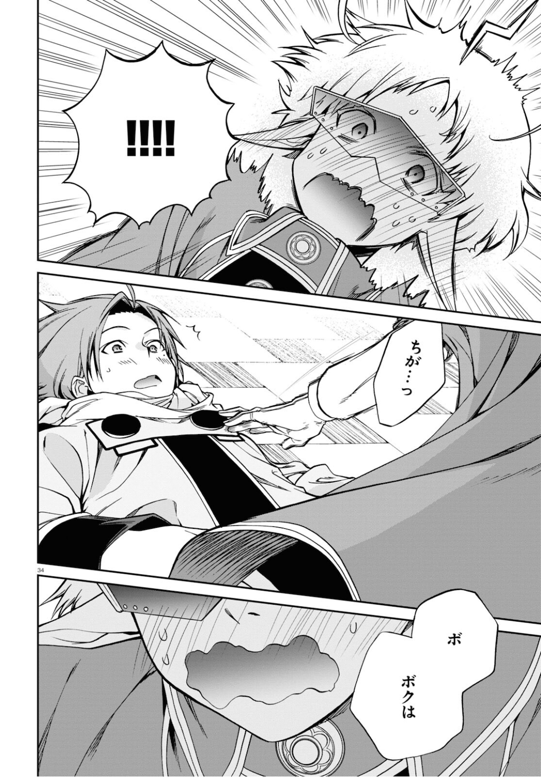 Mushoku Tensei: Isekai Ittara Honki Dasu Chap 71 - Next Chap 72
