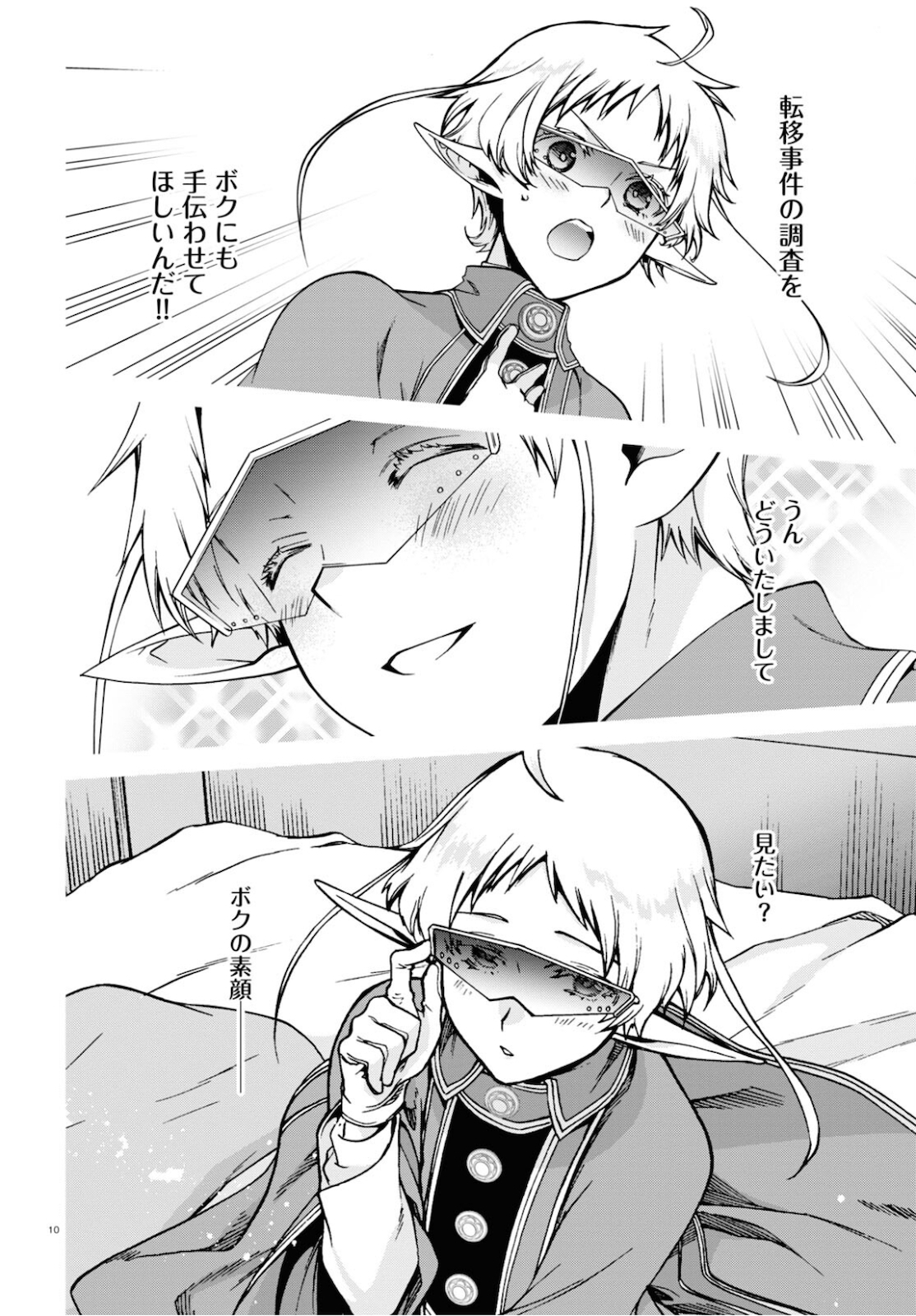 Mushoku Tensei: Isekai Ittara Honki Dasu Chap 71 - Next Chap 72