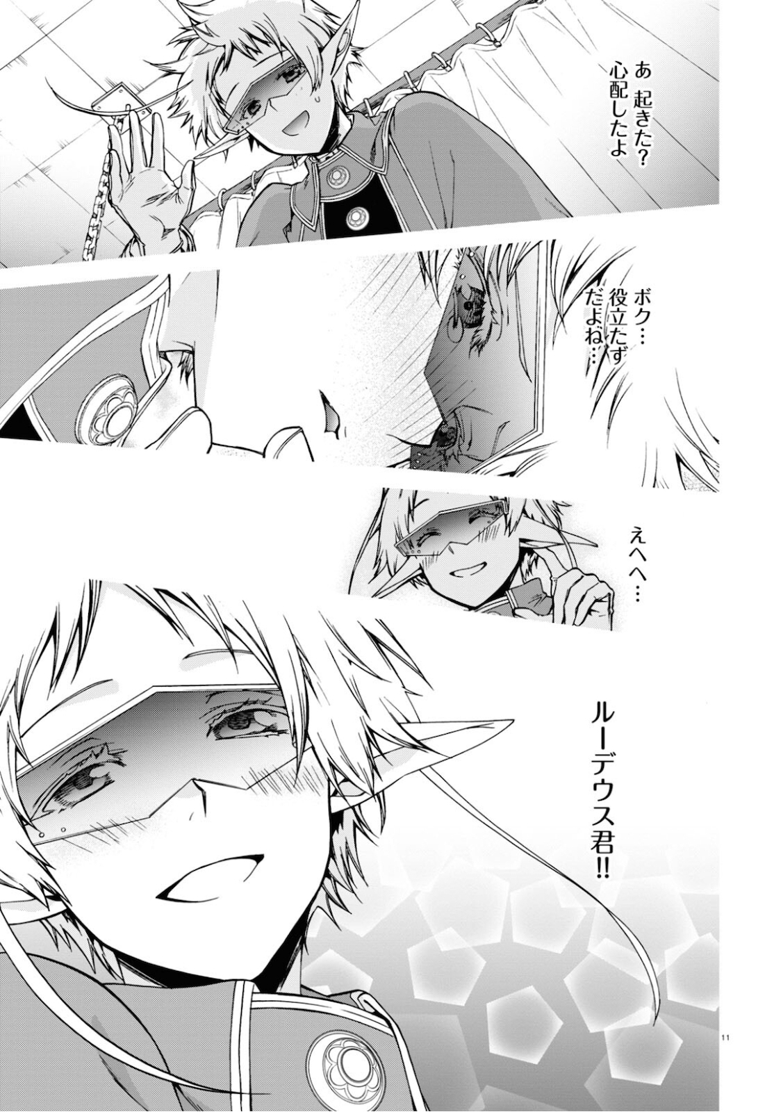 Mushoku Tensei: Isekai Ittara Honki Dasu Chap 71 - Next Chap 72