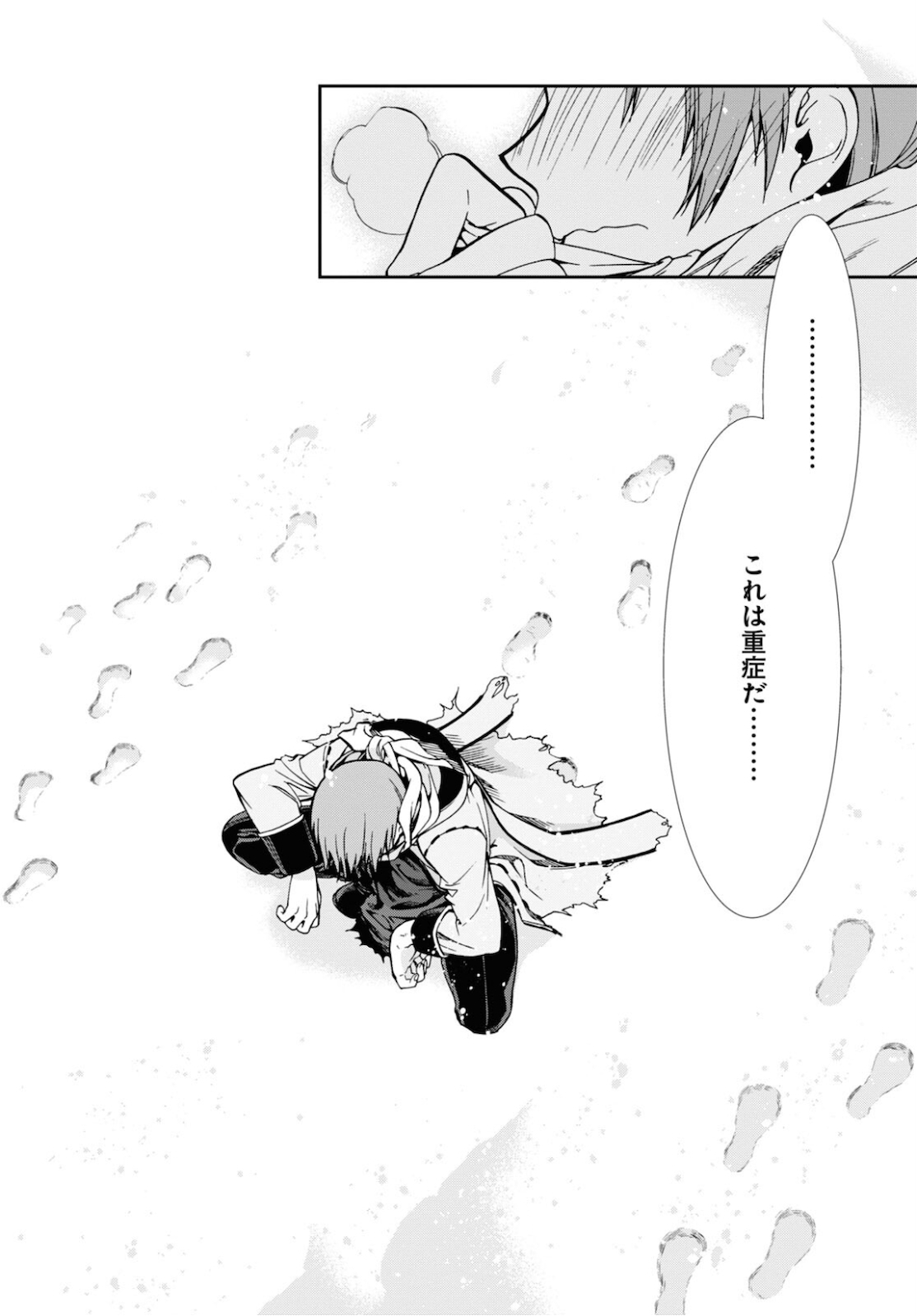 Mushoku Tensei: Isekai Ittara Honki Dasu Chap 71 - Next Chap 72