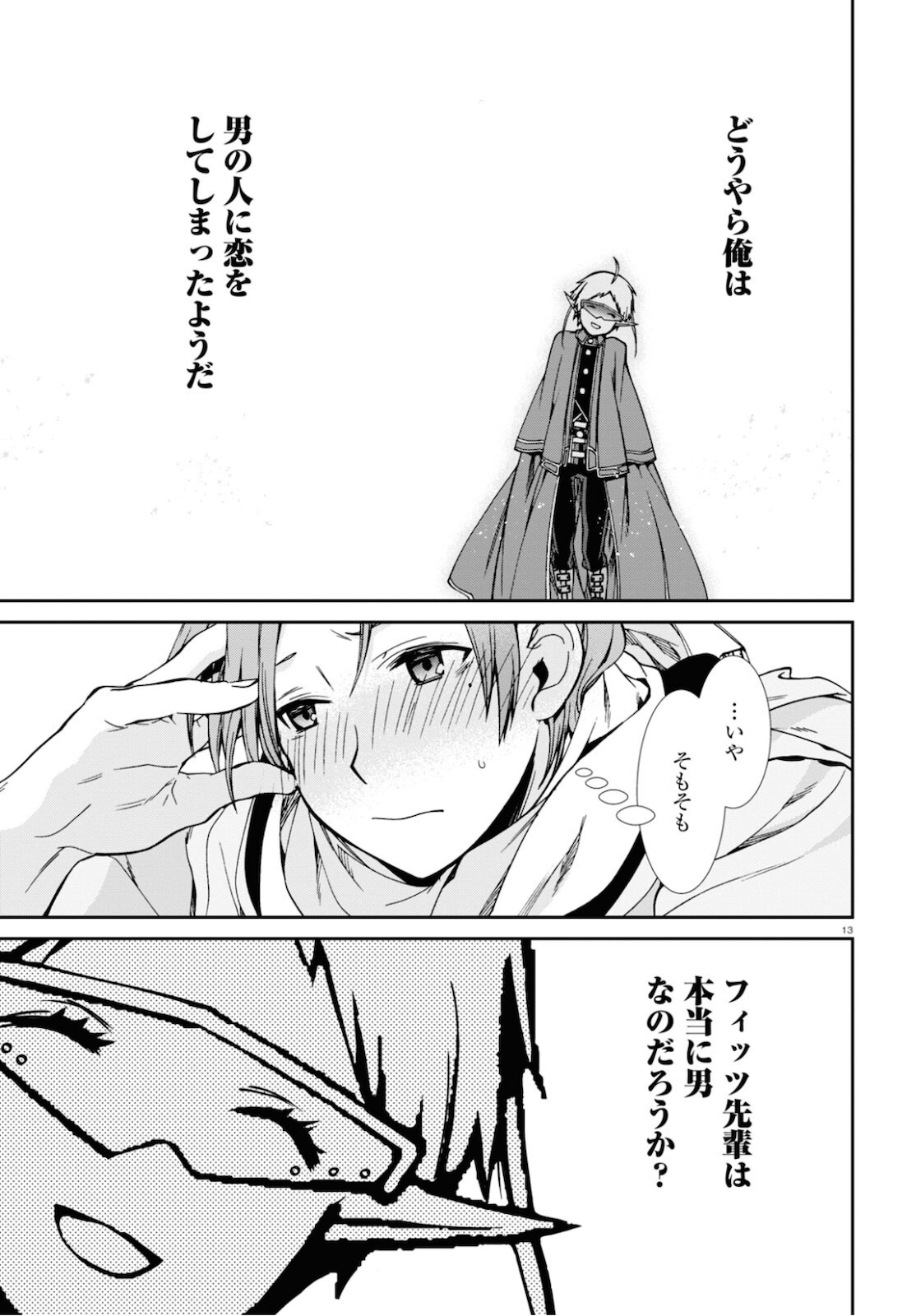 Mushoku Tensei: Isekai Ittara Honki Dasu Chap 71 - Next Chap 72