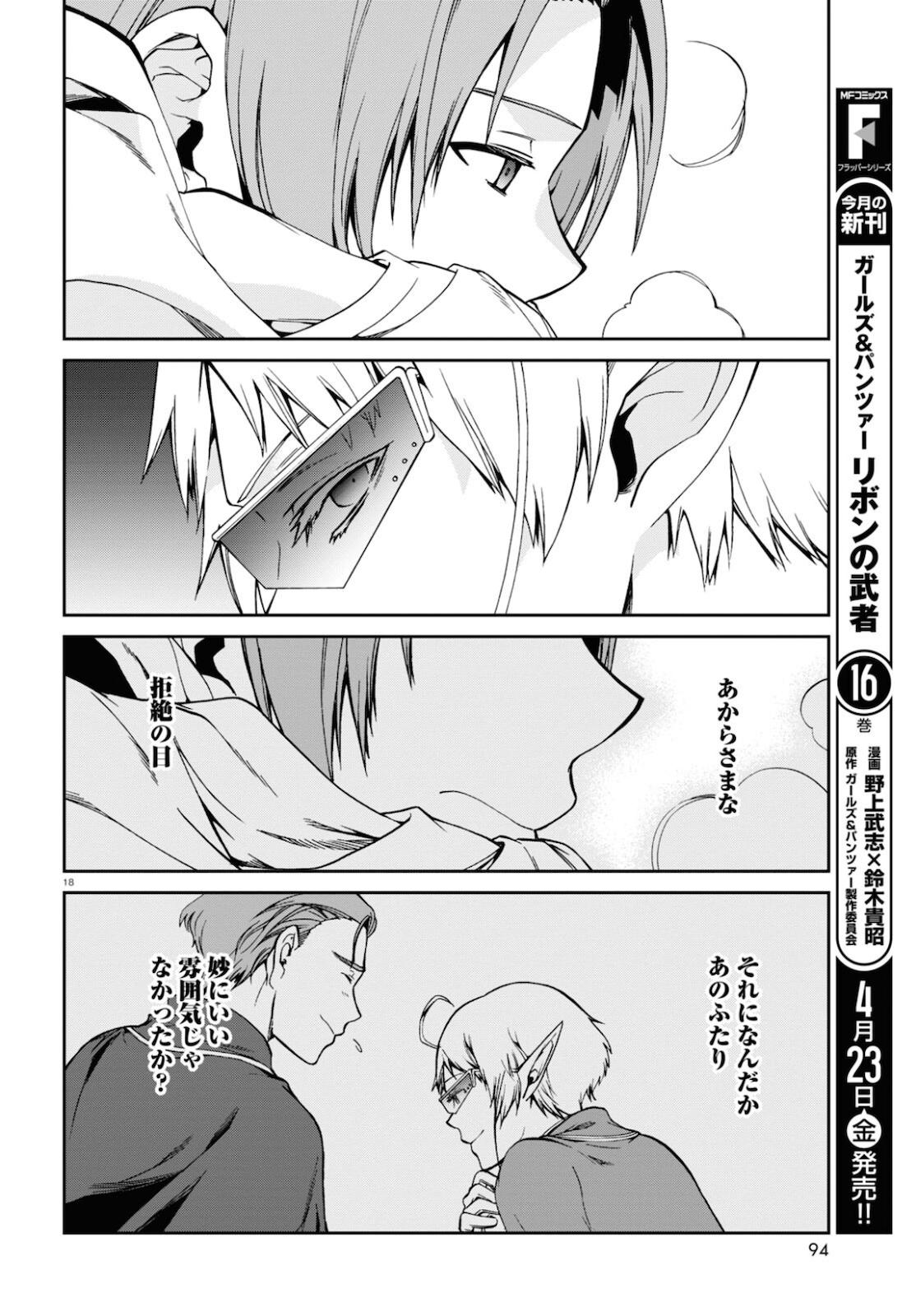 Mushoku Tensei: Isekai Ittara Honki Dasu Chap 71 - Next Chap 72