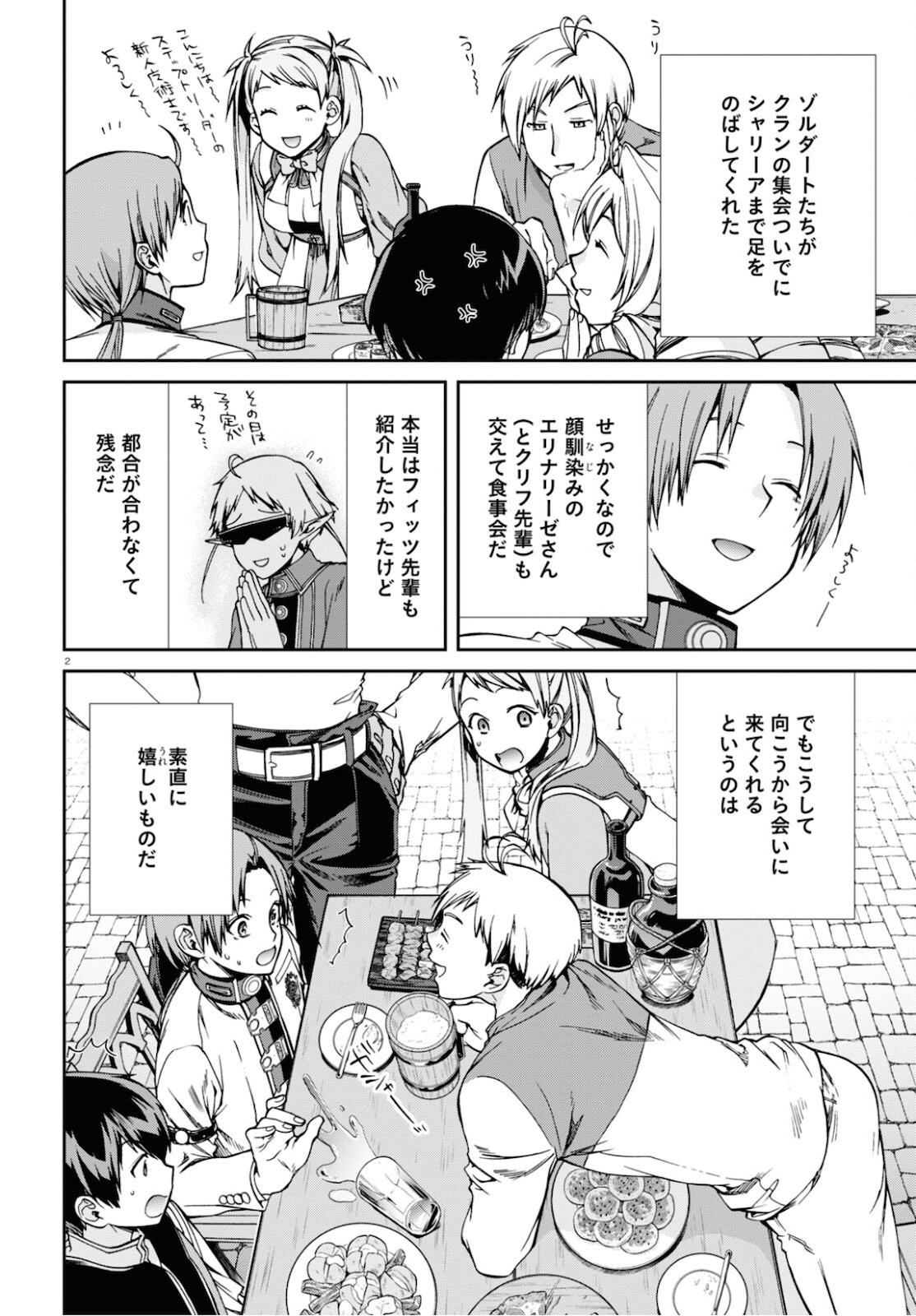Mushoku Tensei: Isekai Ittara Honki Dasu Chap 71 - Next Chap 72