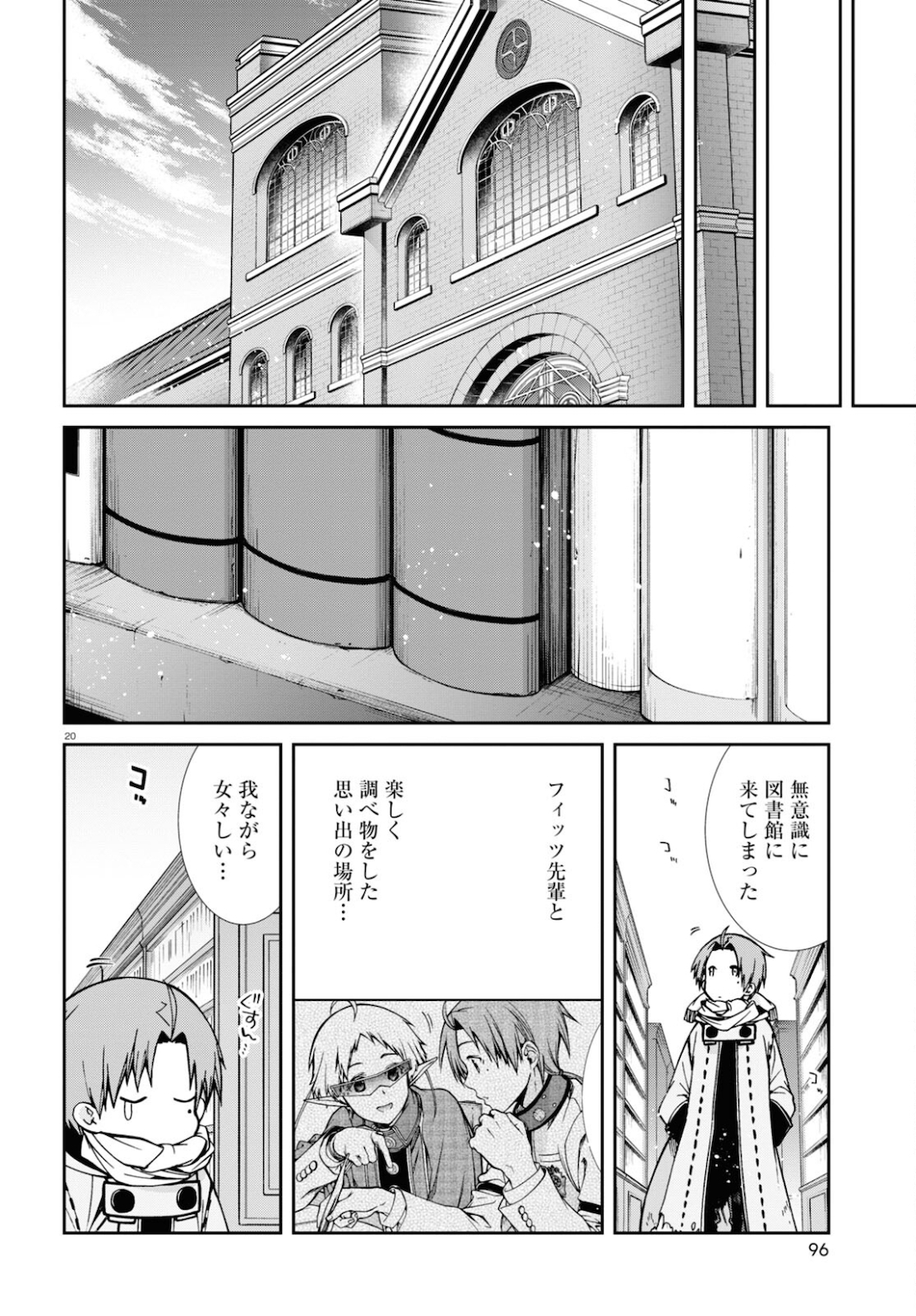 Mushoku Tensei: Isekai Ittara Honki Dasu Chap 71 - Next Chap 72