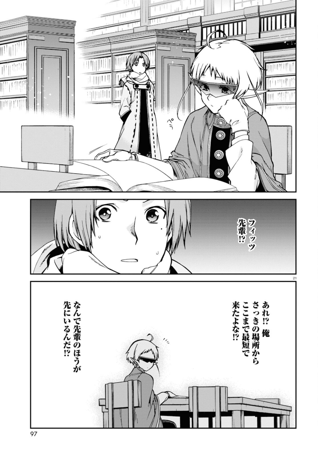 Mushoku Tensei: Isekai Ittara Honki Dasu Chap 71 - Next Chap 72
