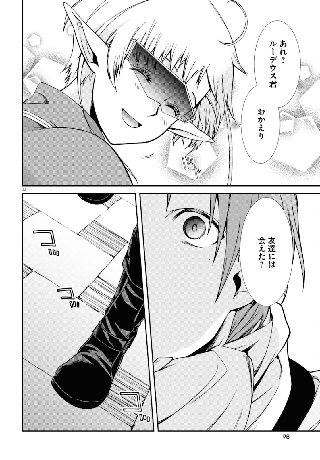 Mushoku Tensei: Isekai Ittara Honki Dasu Chap 71 - Next Chap 72