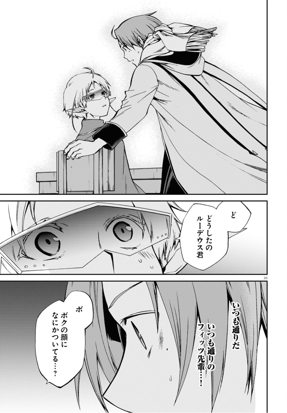 Mushoku Tensei: Isekai Ittara Honki Dasu Chap 71 - Next Chap 72