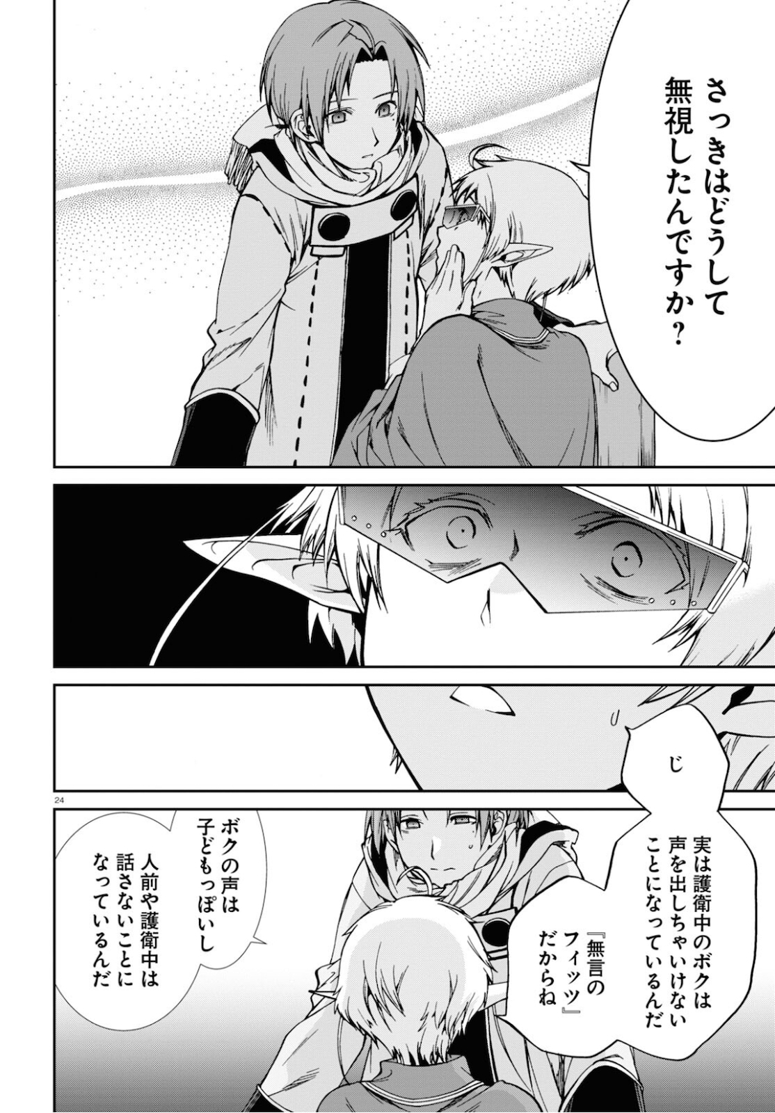 Mushoku Tensei: Isekai Ittara Honki Dasu Chap 71 - Next Chap 72