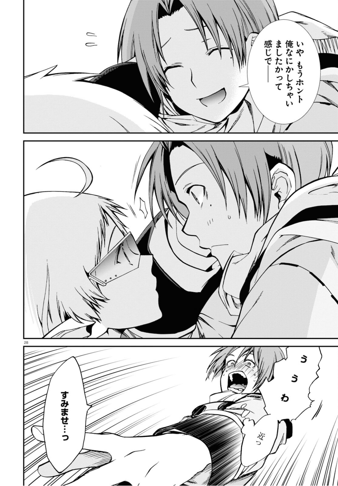 Mushoku Tensei: Isekai Ittara Honki Dasu Chap 71 - Next Chap 72