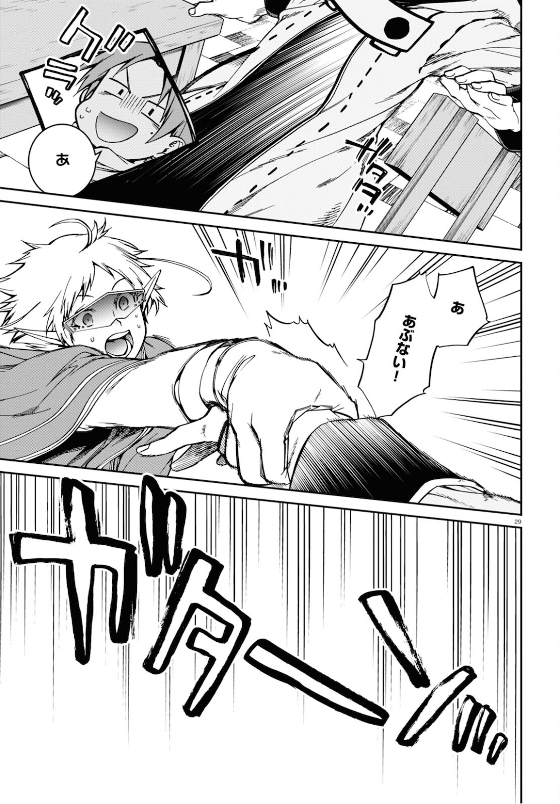 Mushoku Tensei: Isekai Ittara Honki Dasu Chap 71 - Next Chap 72