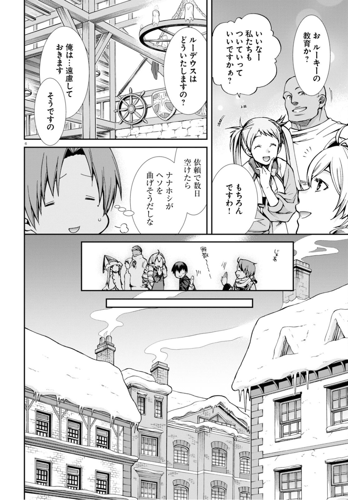 Mushoku Tensei: Isekai Ittara Honki Dasu Chap 71 - Next Chap 72