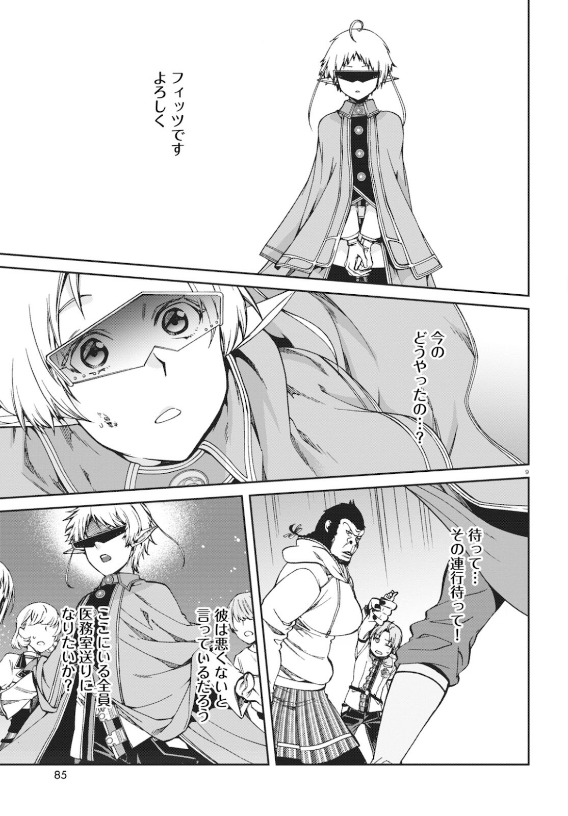 Mushoku Tensei: Isekai Ittara Honki Dasu Chap 71 - Next Chap 72