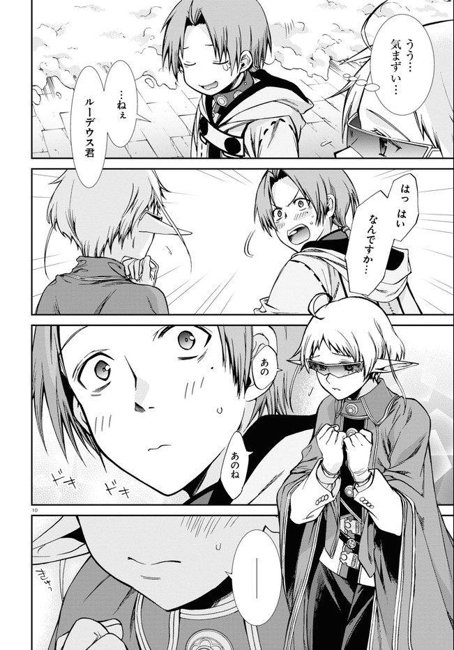 Mushoku Tensei: Isekai Ittara Honki Dasu Chap 72 - Next Chap 73