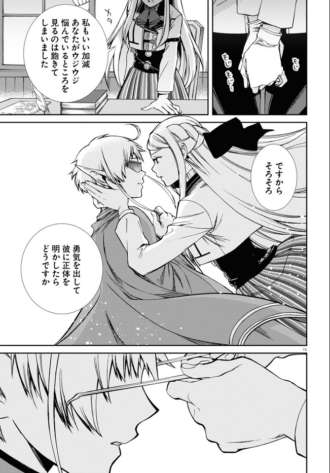 Mushoku Tensei: Isekai Ittara Honki Dasu Chap 72 - Next Chap 73