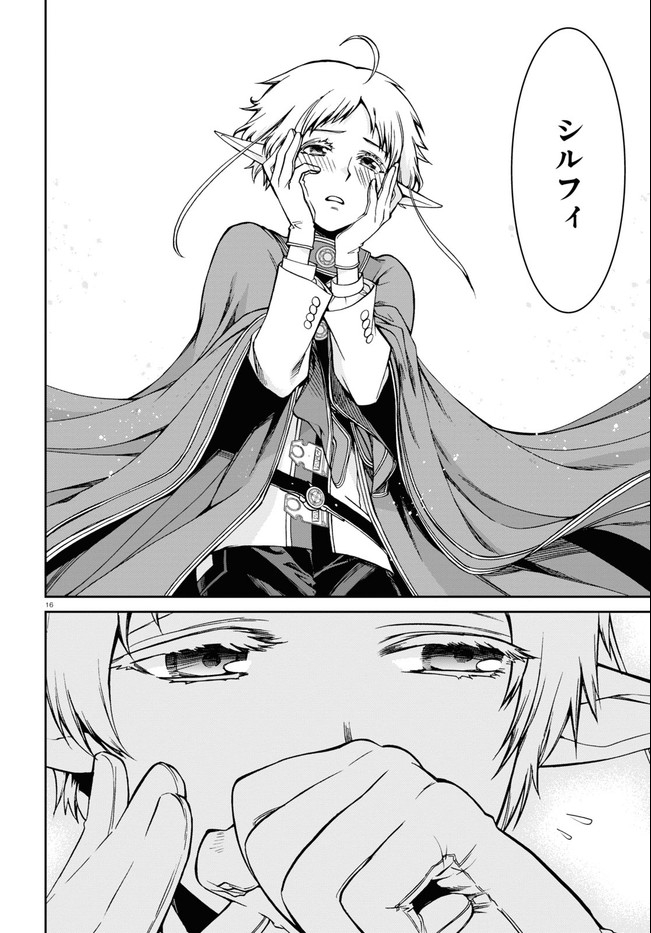 Mushoku Tensei: Isekai Ittara Honki Dasu Chap 72 - Next Chap 73