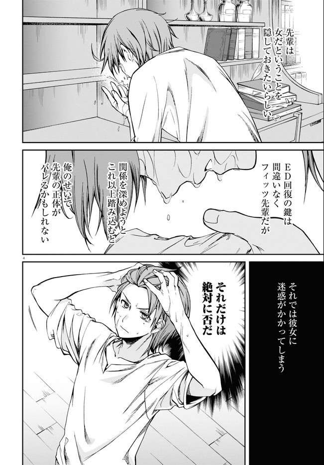 Mushoku Tensei: Isekai Ittara Honki Dasu Chap 72 - Next Chap 73