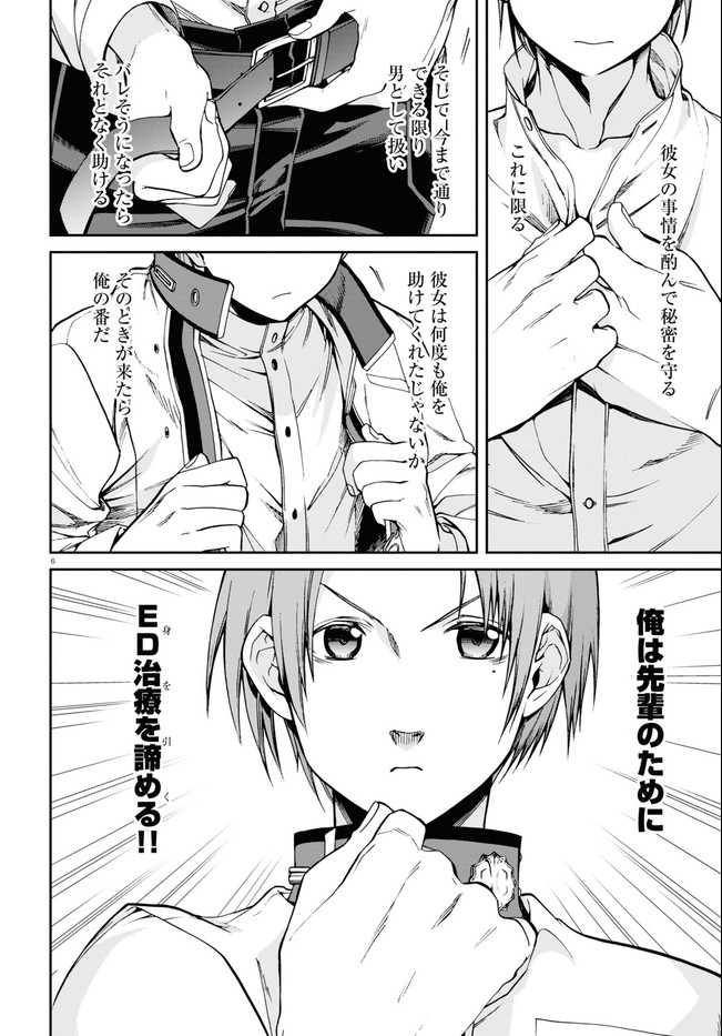 Mushoku Tensei: Isekai Ittara Honki Dasu Chap 72 - Next Chap 73