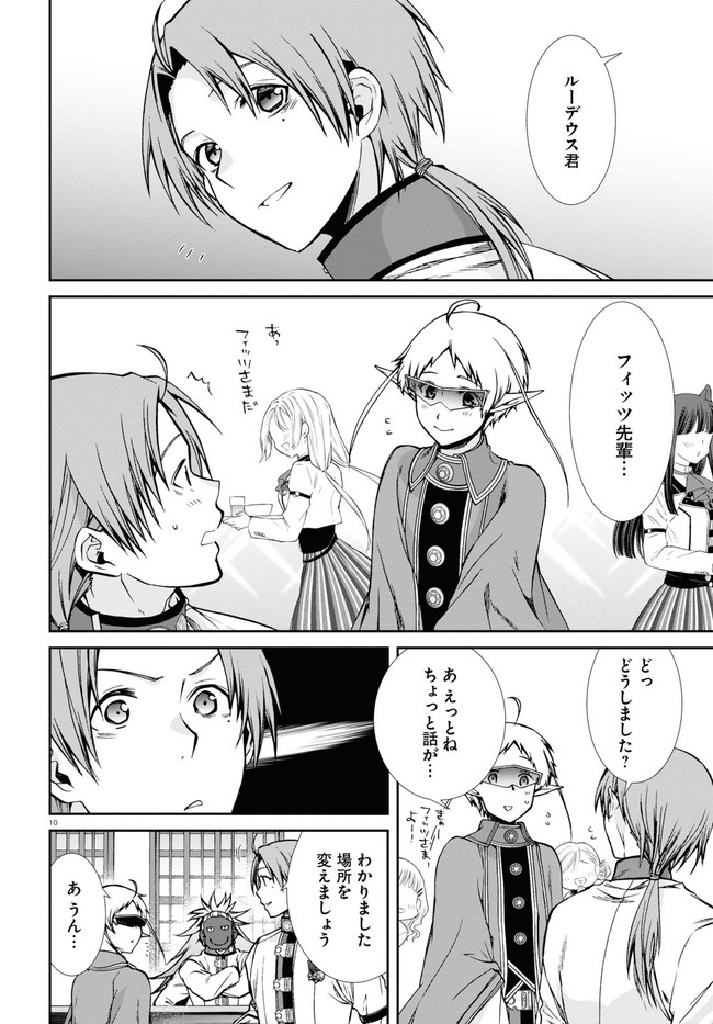 Mushoku Tensei: Isekai Ittara Honki Dasu Chap 73 - Next Chap 74