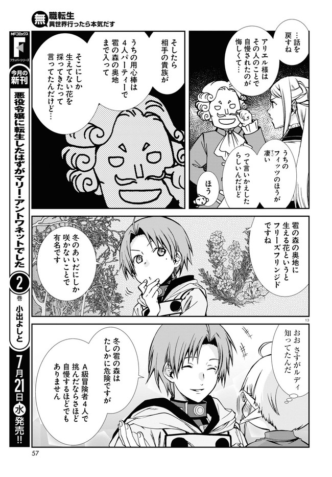 Mushoku Tensei: Isekai Ittara Honki Dasu Chap 73 - Next Chap 74
