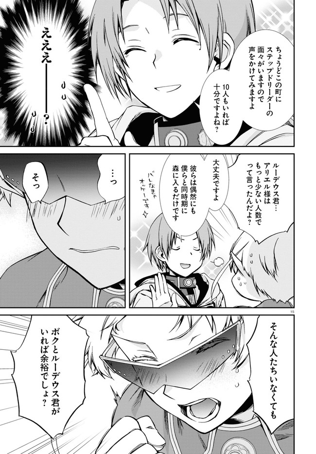 Mushoku Tensei: Isekai Ittara Honki Dasu Chap 73 - Next Chap 74